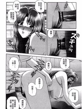 [群りゅうせい] 校内淫行のススメ_015