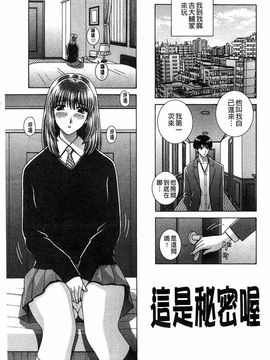[群りゅうせい] 校内淫行のススメ_022