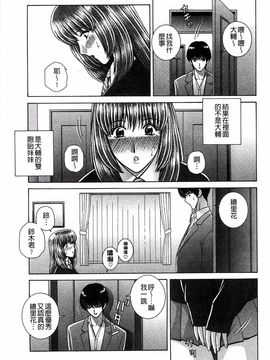 [群りゅうせい] 校内淫行のススメ_024