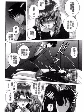 [群りゅうせい] 校内淫行のススメ_025