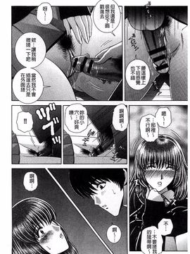 [群りゅうせい] 校内淫行のススメ_031