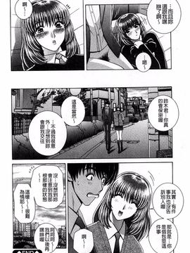 [群りゅうせい] 校内淫行のススメ_039