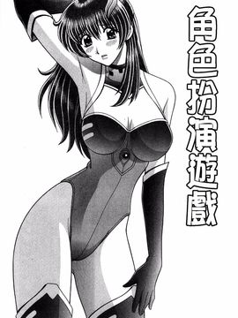 [群りゅうせい] 校内淫行のススメ_040