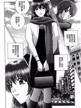 [群りゅうせい] 校内淫行のススメ_041