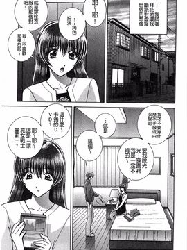 [群りゅうせい] 校内淫行のススメ_042