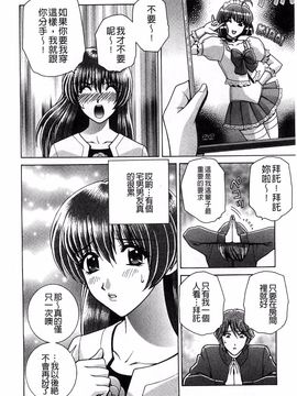 [群りゅうせい] 校内淫行のススメ_043