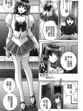 [群りゅうせい] 校内淫行のススメ_044