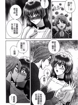 [群りゅうせい] 校内淫行のススメ_045
