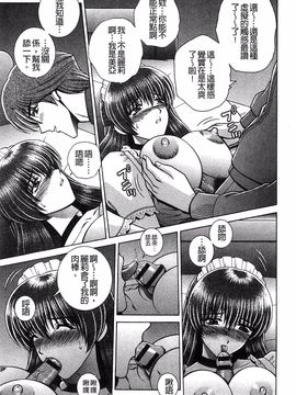 [群りゅうせい] 校内淫行のススメ_048