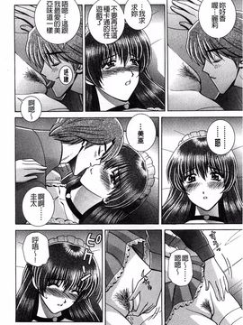 [群りゅうせい] 校内淫行のススメ_051