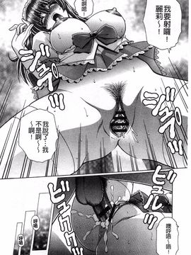 [群りゅうせい] 校内淫行のススメ_057