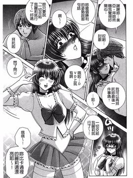 [群りゅうせい] 校内淫行のススメ_058