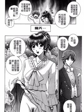[群りゅうせい] 校内淫行のススメ_059
