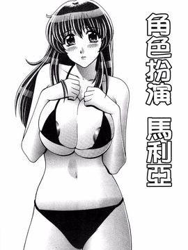 [群りゅうせい] 校内淫行のススメ_060
