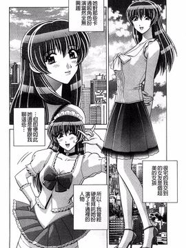 [群りゅうせい] 校内淫行のススメ_061