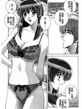 [群りゅうせい] 校内淫行のススメ_064