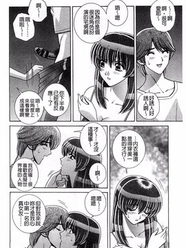 [群りゅうせい] 校内淫行のススメ_065