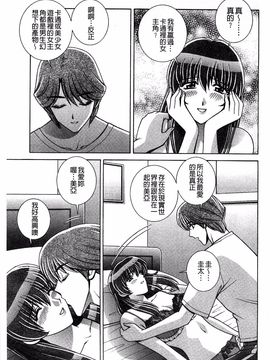 [群りゅうせい] 校内淫行のススメ_066