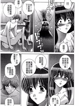 [群りゅうせい] 校内淫行のススメ_070