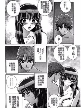 [群りゅうせい] 校内淫行のススメ_071