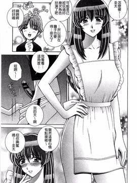 [群りゅうせい] 校内淫行のススメ_072