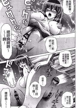 [群りゅうせい] 校内淫行のススメ_074