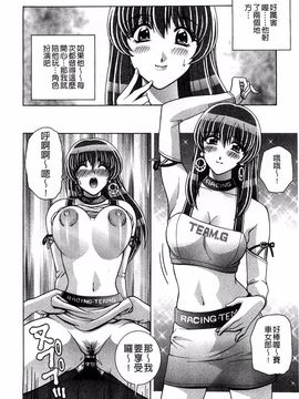 [群りゅうせい] 校内淫行のススメ_075