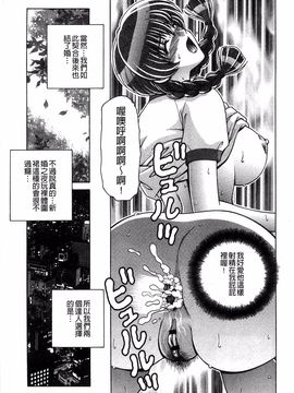 [群りゅうせい] 校内淫行のススメ_078