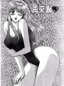 [群りゅうせい] 校内淫行のススメ_080