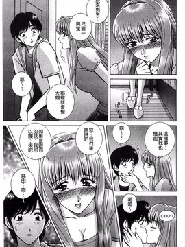 [群りゅうせい] 校内淫行のススメ_086