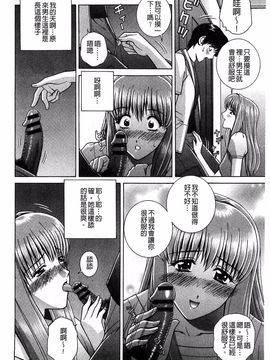 [群りゅうせい] 校内淫行のススメ_087