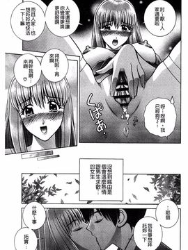 [群りゅうせい] 校内淫行のススメ_098
