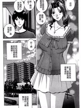 [群りゅうせい] 校内淫行のススメ_101