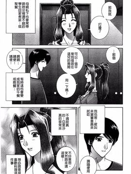[群りゅうせい] 校内淫行のススメ_102