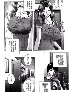 [群りゅうせい] 校内淫行のススメ_103