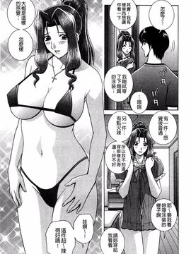 [群りゅうせい] 校内淫行のススメ_104