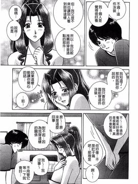 [群りゅうせい] 校内淫行のススメ_106