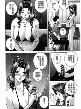 [群りゅうせい] 校内淫行のススメ_107