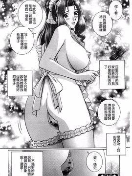 [群りゅうせい] 校内淫行のススメ_117
