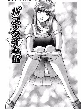 [群りゅうせい] 校内淫行のススメ_118