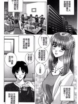 [群りゅうせい] 校内淫行のススメ_119