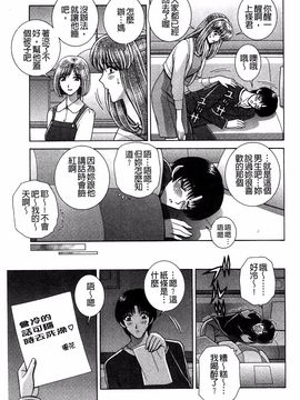 [群りゅうせい] 校内淫行のススメ_120