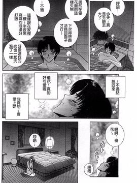 [群りゅうせい] 校内淫行のススメ_121