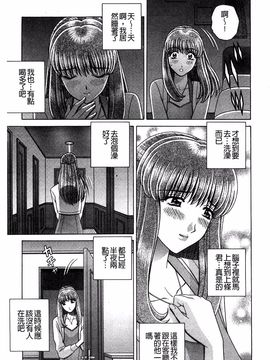 [群りゅうせい] 校内淫行のススメ_122