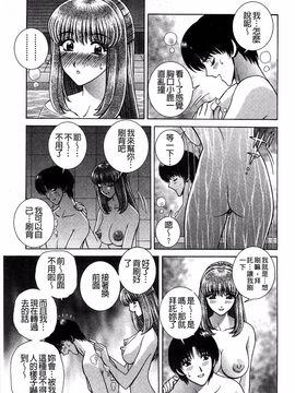 [群りゅうせい] 校内淫行のススメ_128