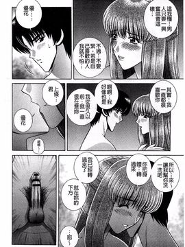 [群りゅうせい] 校内淫行のススメ_129