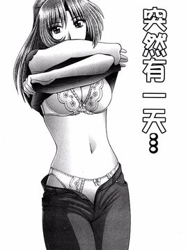 [群りゅうせい] 校内淫行のススメ_138