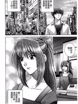 [群りゅうせい] 校内淫行のススメ_139