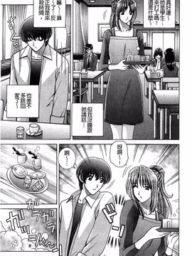[群りゅうせい] 校内淫行のススメ_140