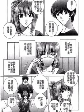 [群りゅうせい] 校内淫行のススメ_142